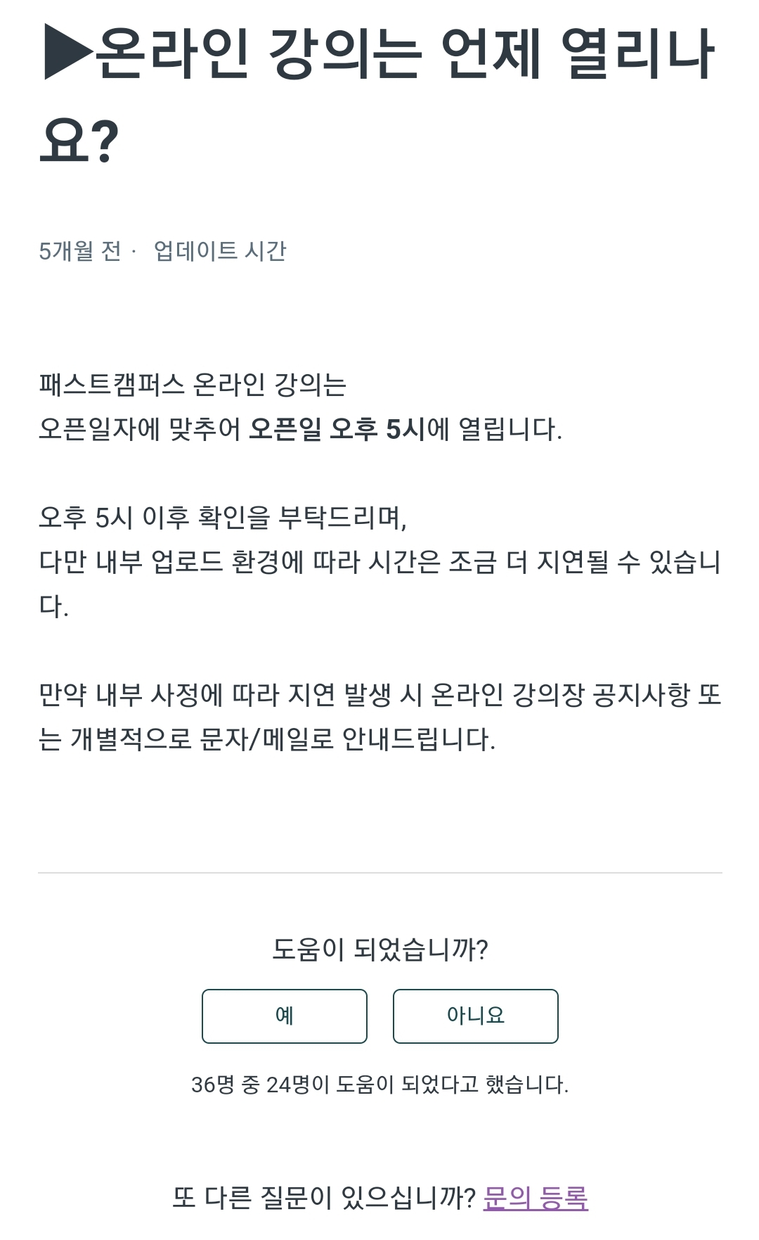 FAQ_2.jpg